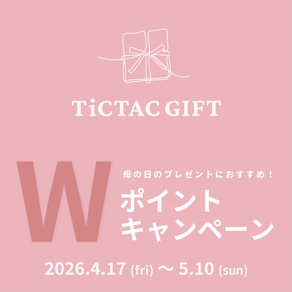 ギフトコンテンツ