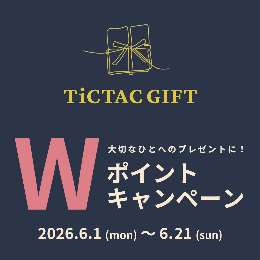 ギフトコンテンツ