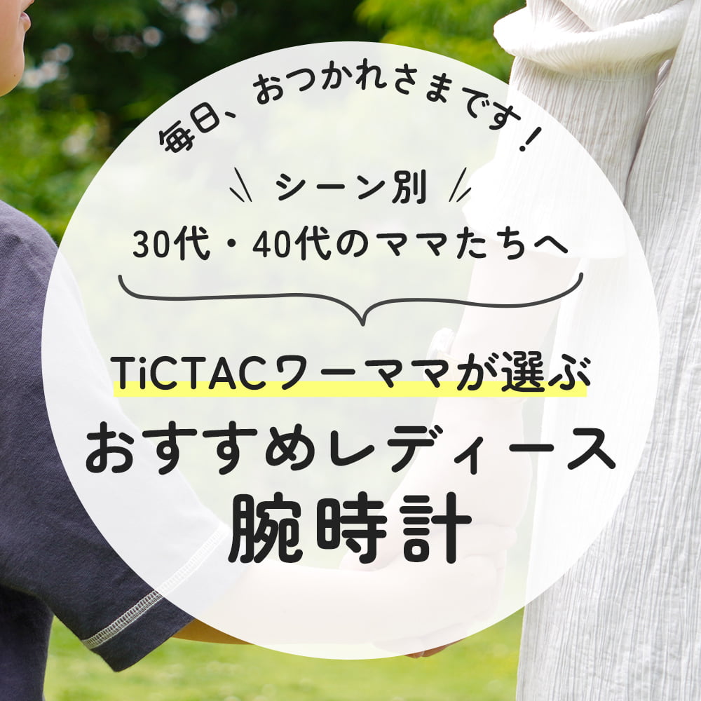 ママコンテンツ