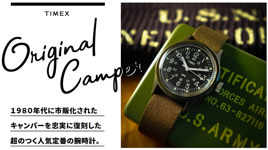 TIMEX Camper