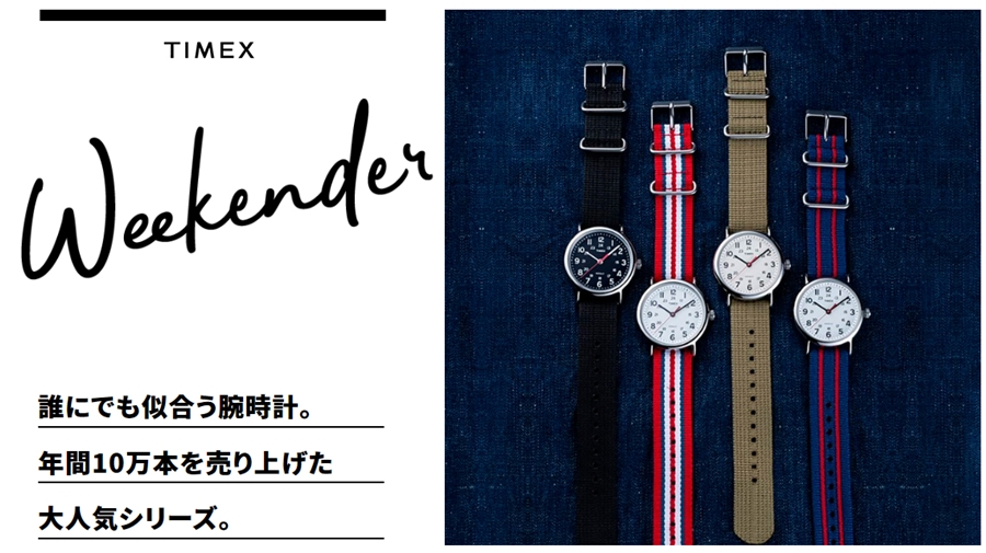 TIMEX Weekender