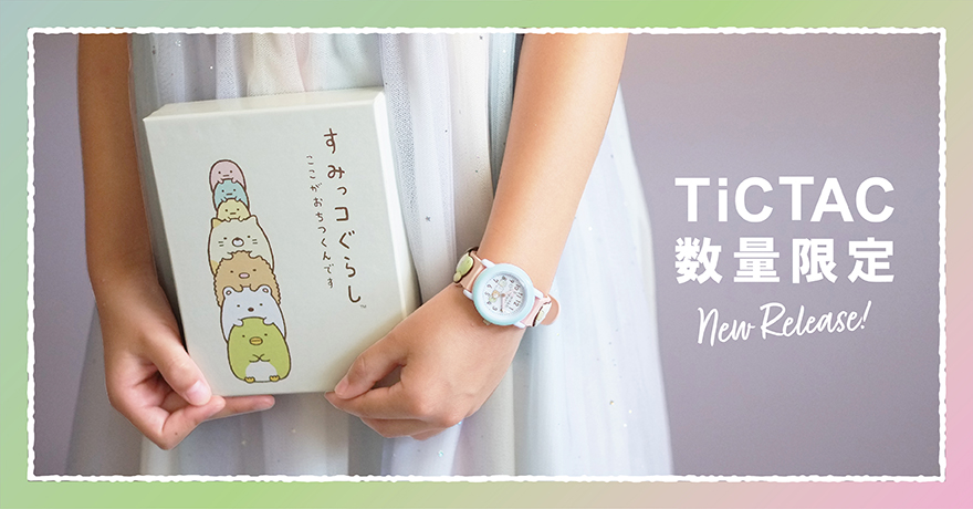 すみっコぐらし