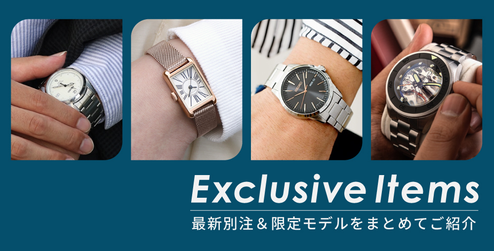最新の別注&限定モデル