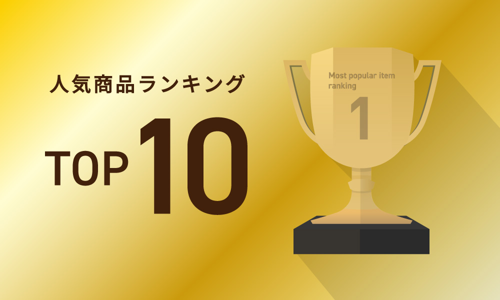 ランキング: - チックタックオンラインストア