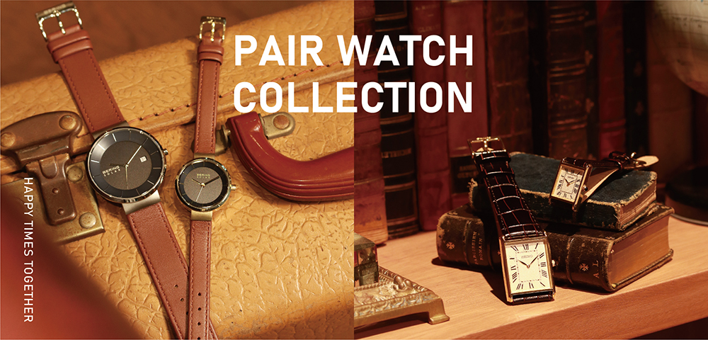 ペアウォッチ