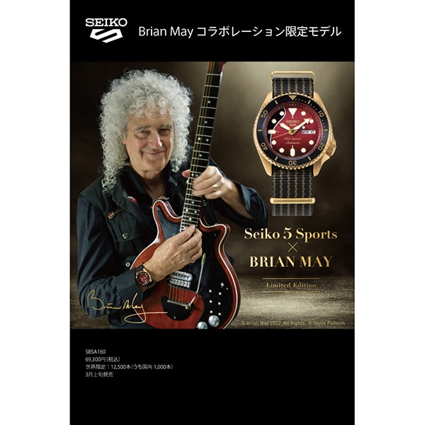 SEIKO 5 SPORTS】Sense Style Brian May Limited Edition QUEEN 