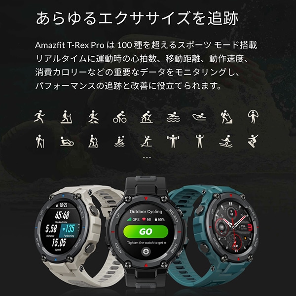 2023特価】 Amazfit T-Rex Pro 腕時計 スマートウォッチ ブラック SP170036C01 アマズフィット ぎおん 通販  PayPayモール