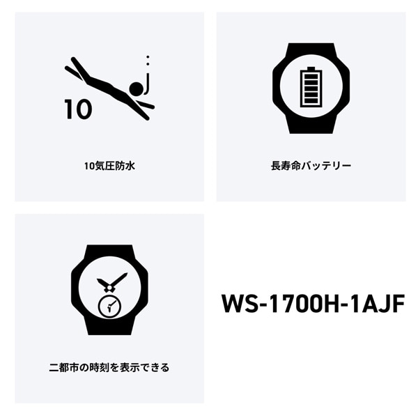 【CASIO】CASIO Collection SPORTS WS-1700H-1AJF デジタル ユニセックス