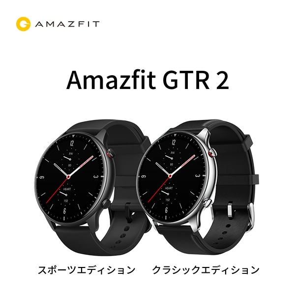 AMAZFIT]GTR2 ジーティーアール2 SP170027Q05 スマートウォッチ メンズ 
