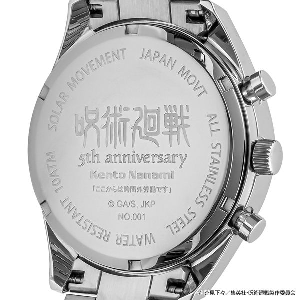 七海建人