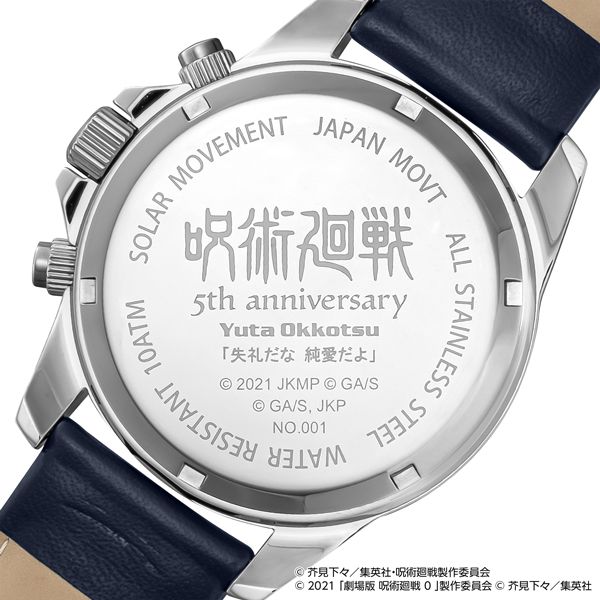 乙骨憂太