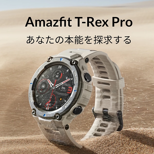 AMAZFIT】T-Rex Pro ティーレックスプロSP170036C01 スマートウォッチ