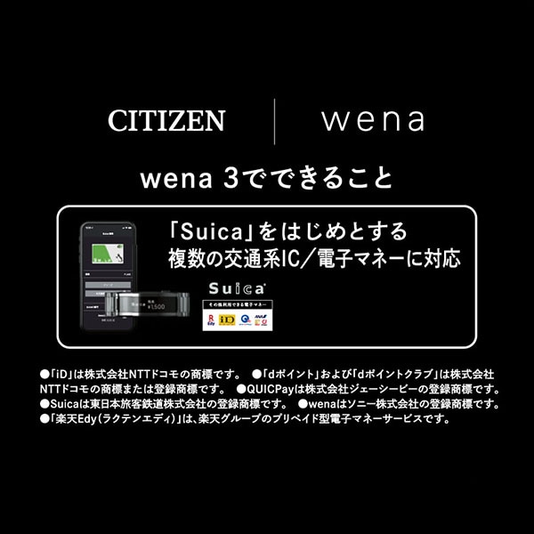 新品　シチズンコレクション　wena3搭載モデル CA0087-63E