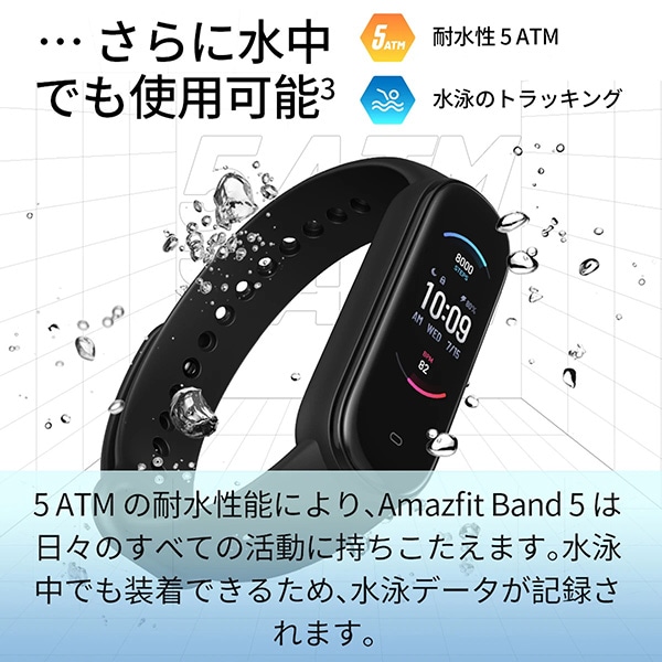 【AMAZFIT】BAND5 バンド5 SP170022C01 スマートウォッチ ユニセックス