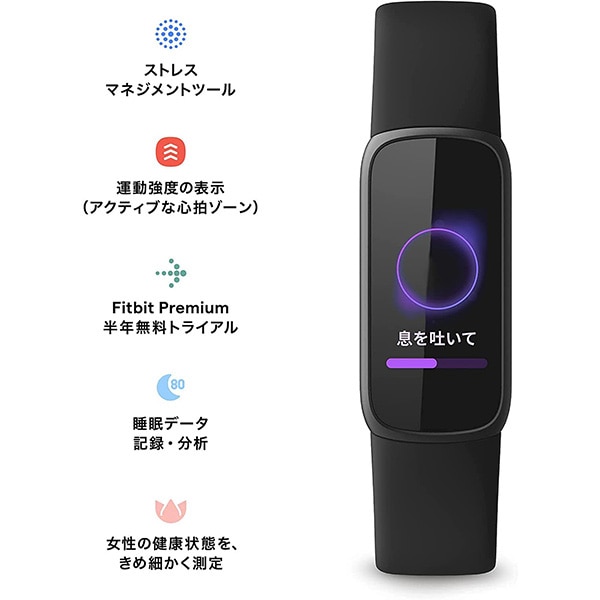 【fitbit】Luxe ラックス FB422BKBK スマートウォッチ ユニセックス