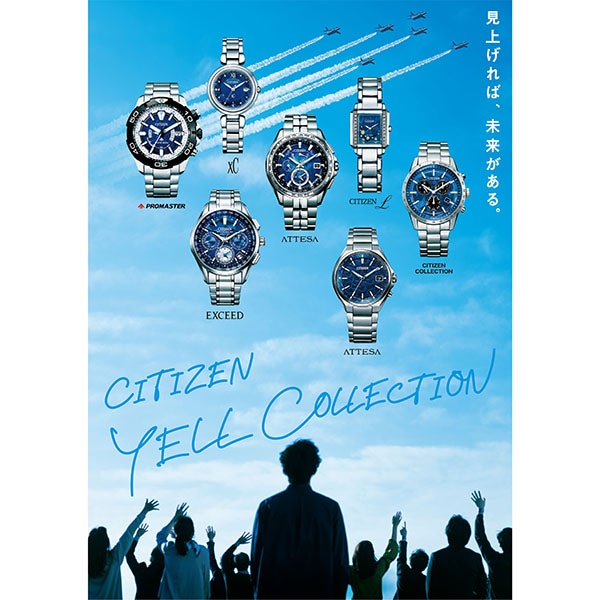 【PROMASTER】CITIZEN YELL COLLECTION AS7145-85L 電波ソーラー メンズ