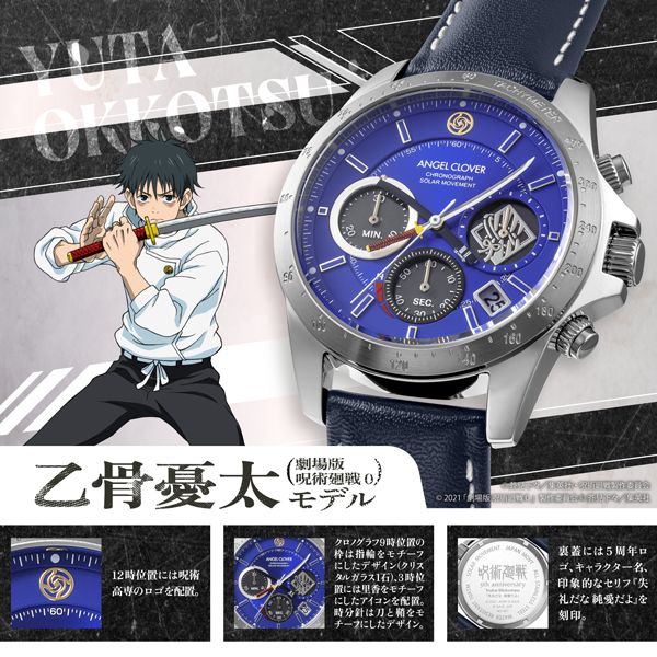 乙骨憂太