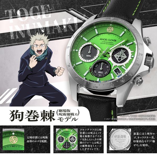 狗巻棘