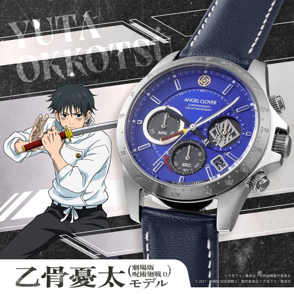 乙骨憂太