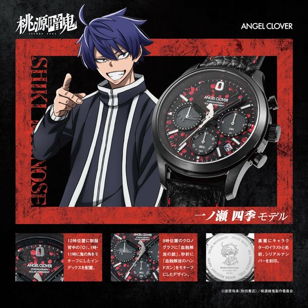 一ノ瀬 四季