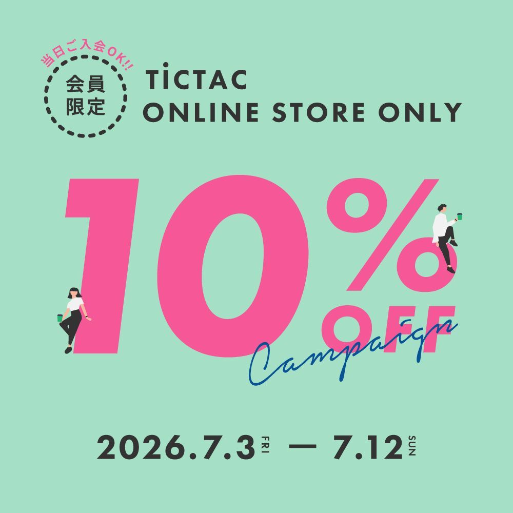 会員限定10％OFF