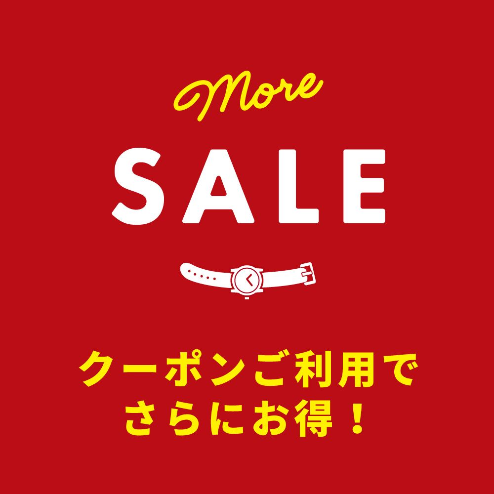 サマーモアセール