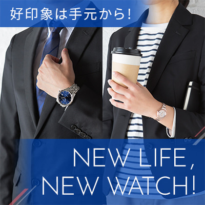 就活生&新社会人におすすめの腕時計