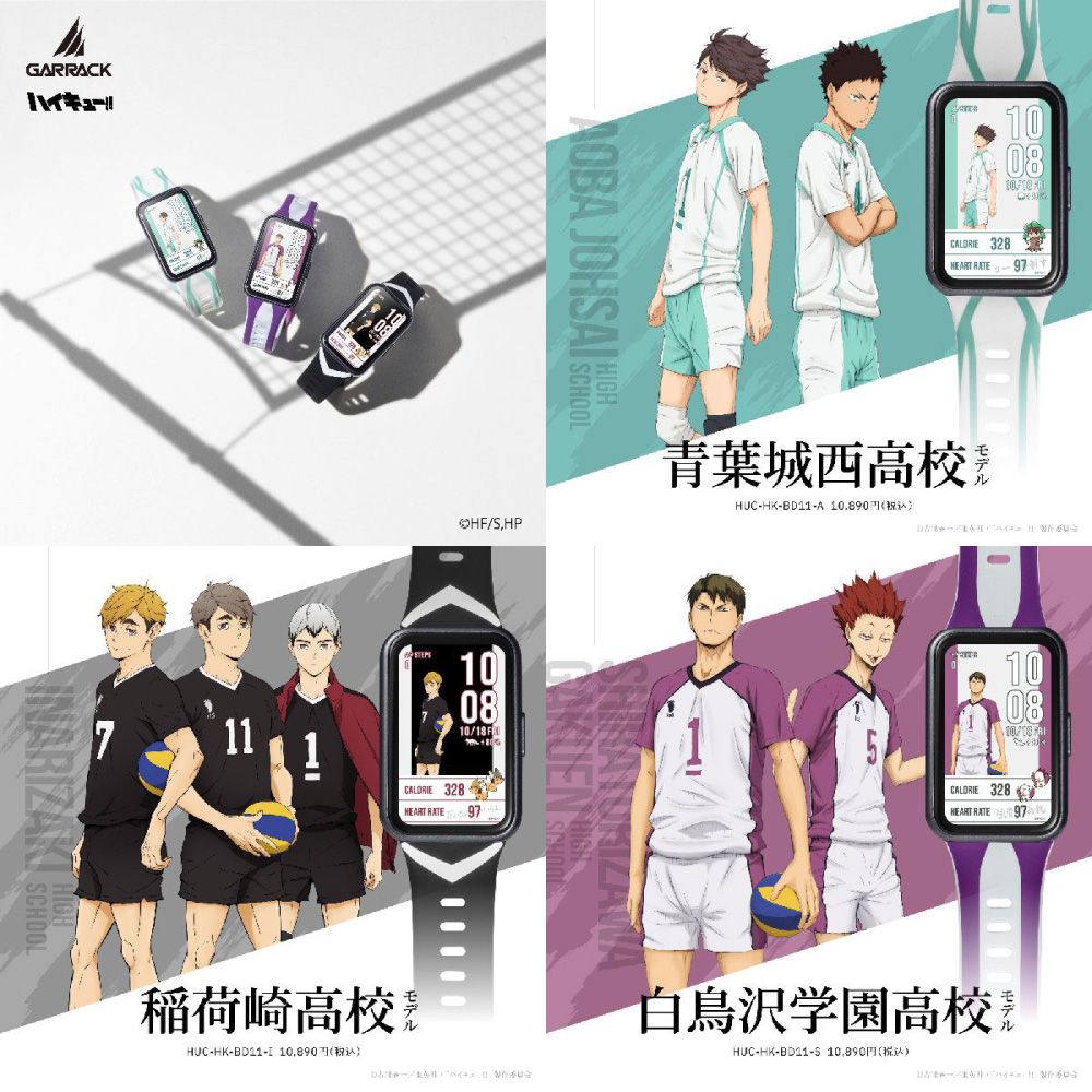 「ハイキュー!!」の世界観を楽しめるコラボスマートウォッチが登場!