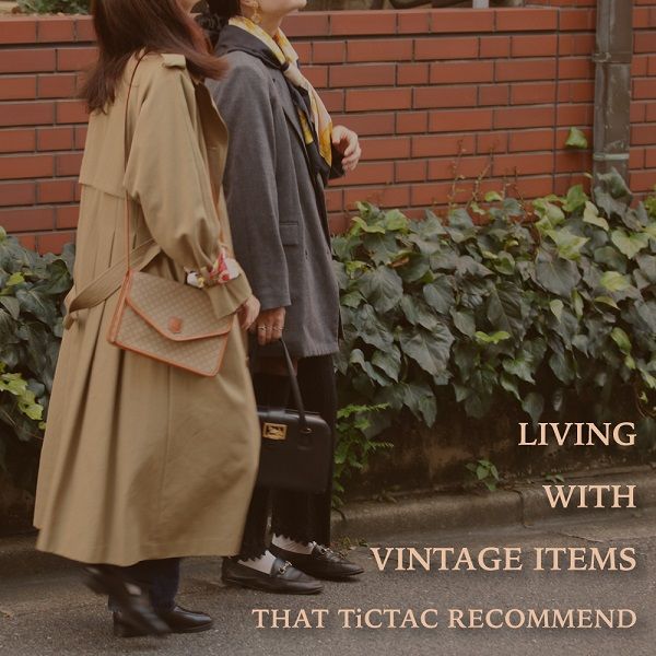 【特集】LIVING WITH VINTAGE ITEMS ~秋冬~