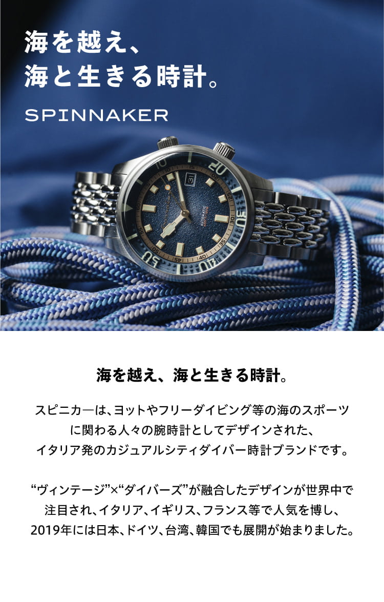 【専用】スピニカ―自動巻き腕時計(OH無料券付き) 腕時計(アナログ) モールホットセール