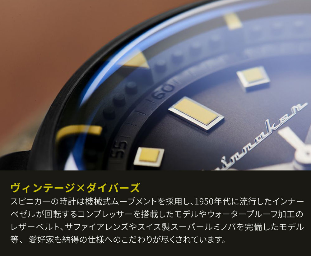 スピニカー紹介02