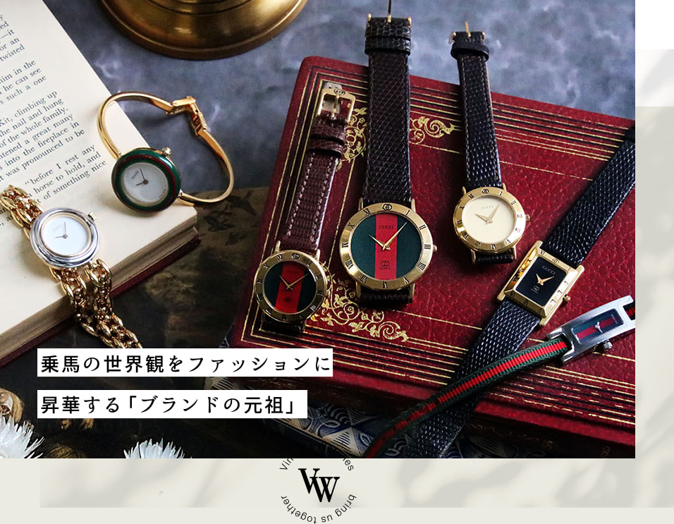 【腕時計】人気のレディースグッチ特集（vintage GUCCI）腕時計専門店チックタック - TiCTAC - ヌーヴ・エイオンラインストア
