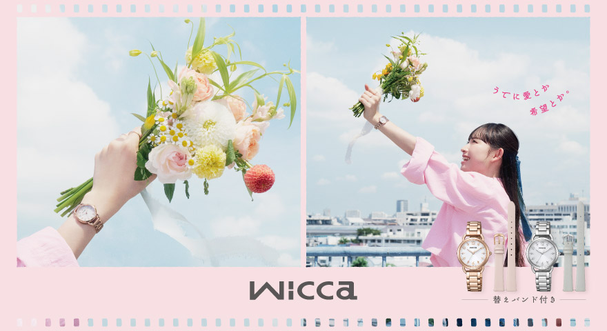 キャンパスライフ with wicca（ウィッカ）あなたの毎日を充実させるお手伝い♡